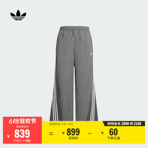 阿迪达斯三叶草男复古宽松运动裤