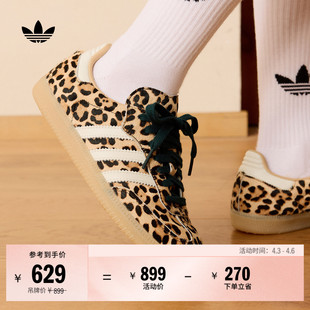德训鞋 T头鞋 男女adidas阿迪达斯三叶草 豹纹板鞋 经典 SAMBA