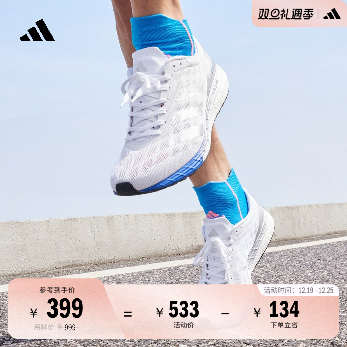 adizero Boston 9马拉松boost专业竞训跑鞋男子adidas阿迪达斯