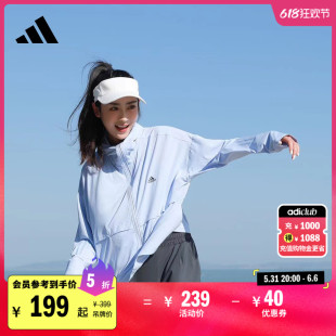 轻薄防晒服女春夏adidas阿迪达斯轻运动 「冰淇淋防晒衣」UPF50