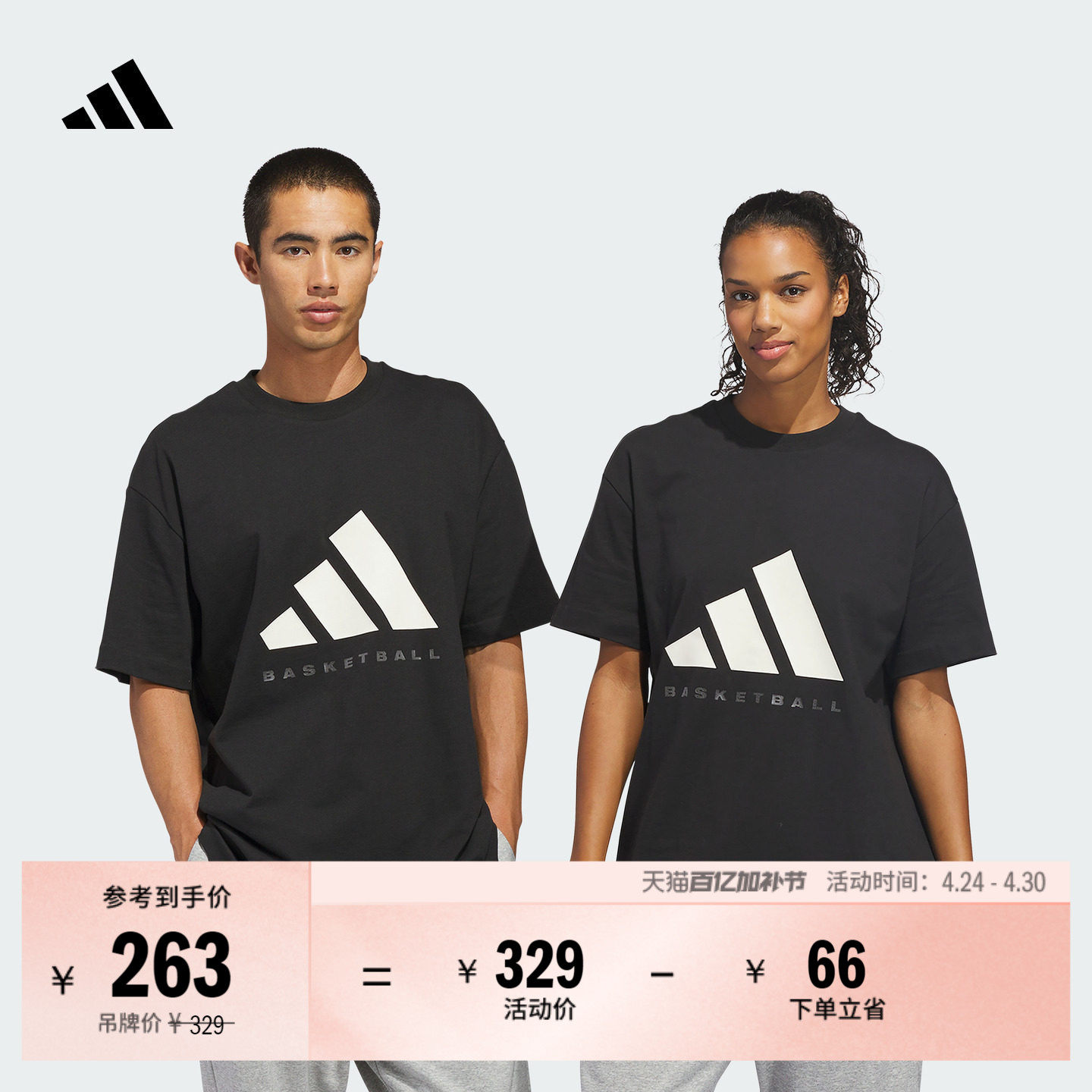 舒适纯棉宽松篮球运动上衣圆领短袖T恤男女夏季adidas阿迪达斯