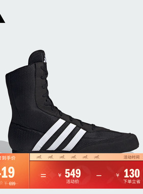 BOX HOG 2高帮室内拳击运动鞋秋季adidas阿迪达斯官方FX0561