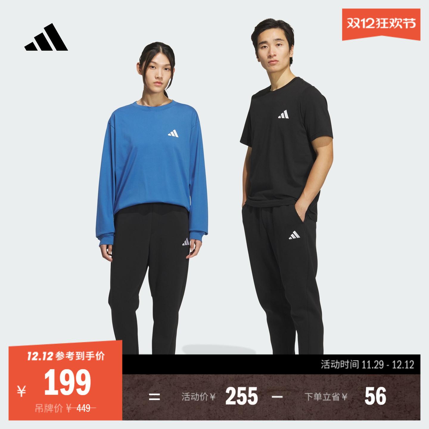 阿迪达斯男女运动裤adidas