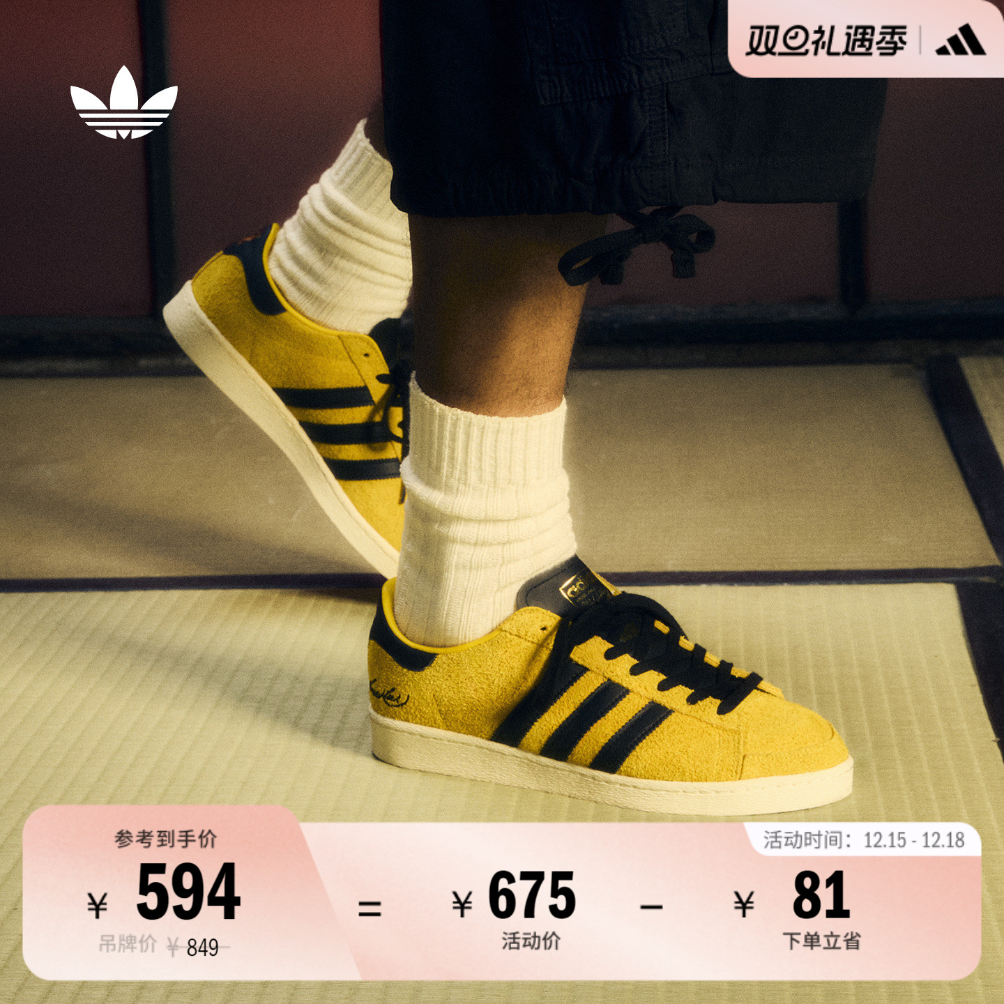 阿迪达斯三叶草联名低帮复古板鞋