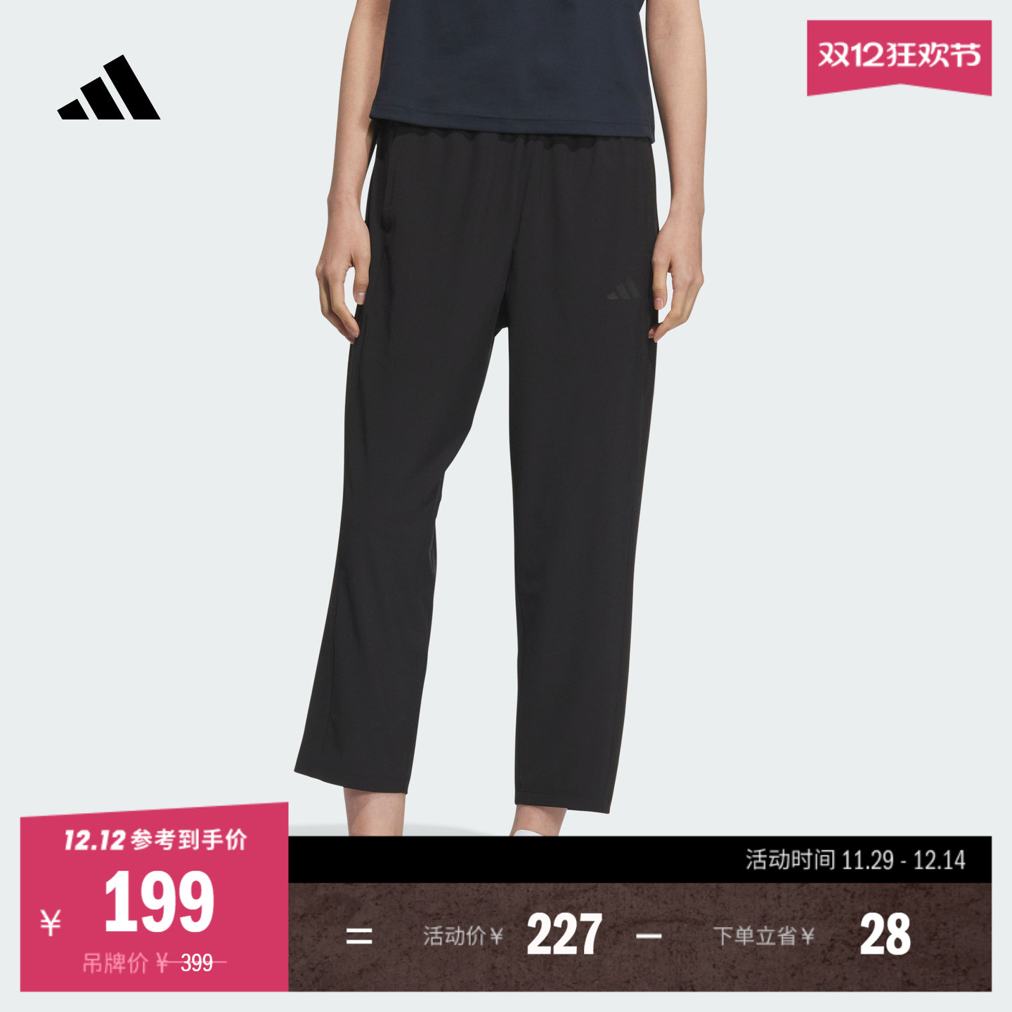 阿迪达斯女速干休闲锥形九分裤