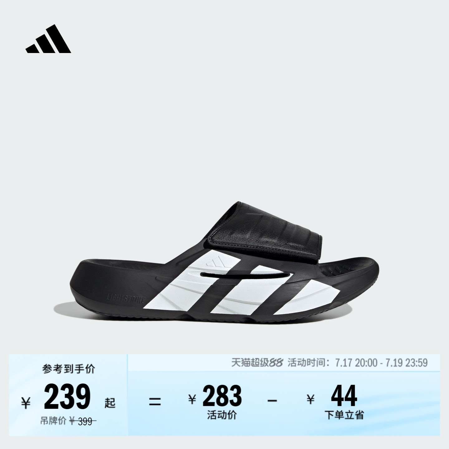 LIGHTBLAZE SLIDE运动舒缓休闲拖鞋男女adidas阿迪达斯轻运动