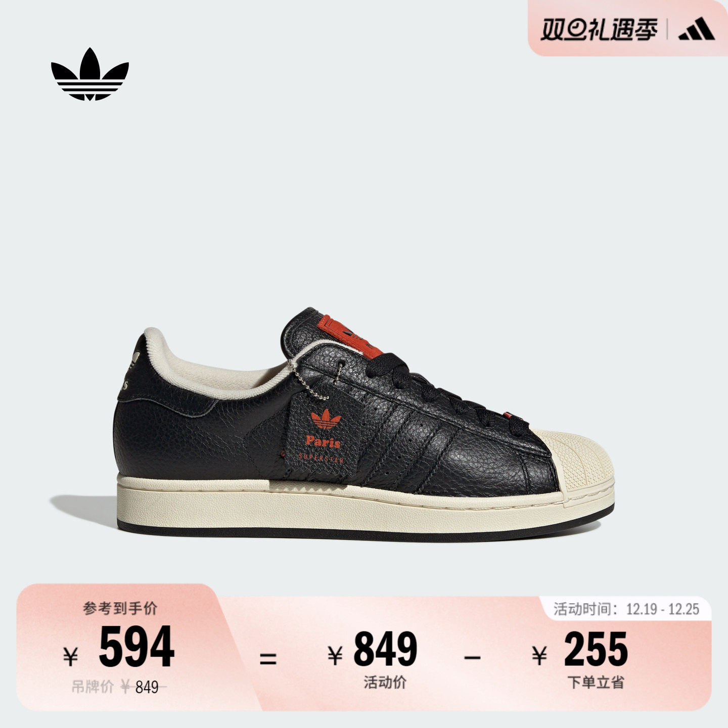 阿迪达斯三叶草男女贝壳头板鞋