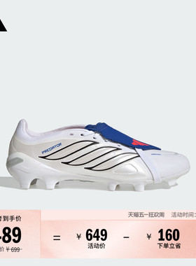 PREDATOR LEAGUE FT FG天然硬草地长钉足球鞋男女adidas阿迪达斯