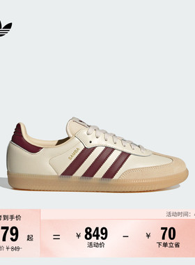 「T头鞋」SAMBA OG经典板鞋德训鞋男女adidas阿迪达斯官方三叶草