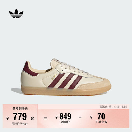 T头鞋阿迪达斯三叶草板鞋德训鞋