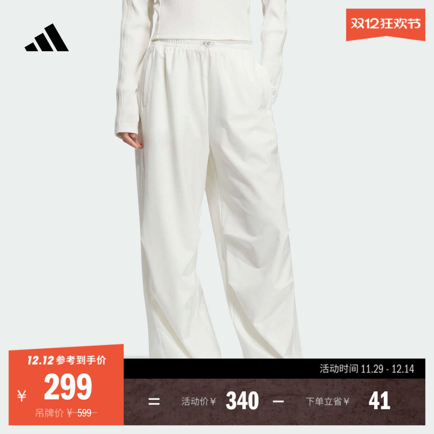 阿迪达斯女速干休闲运动裤