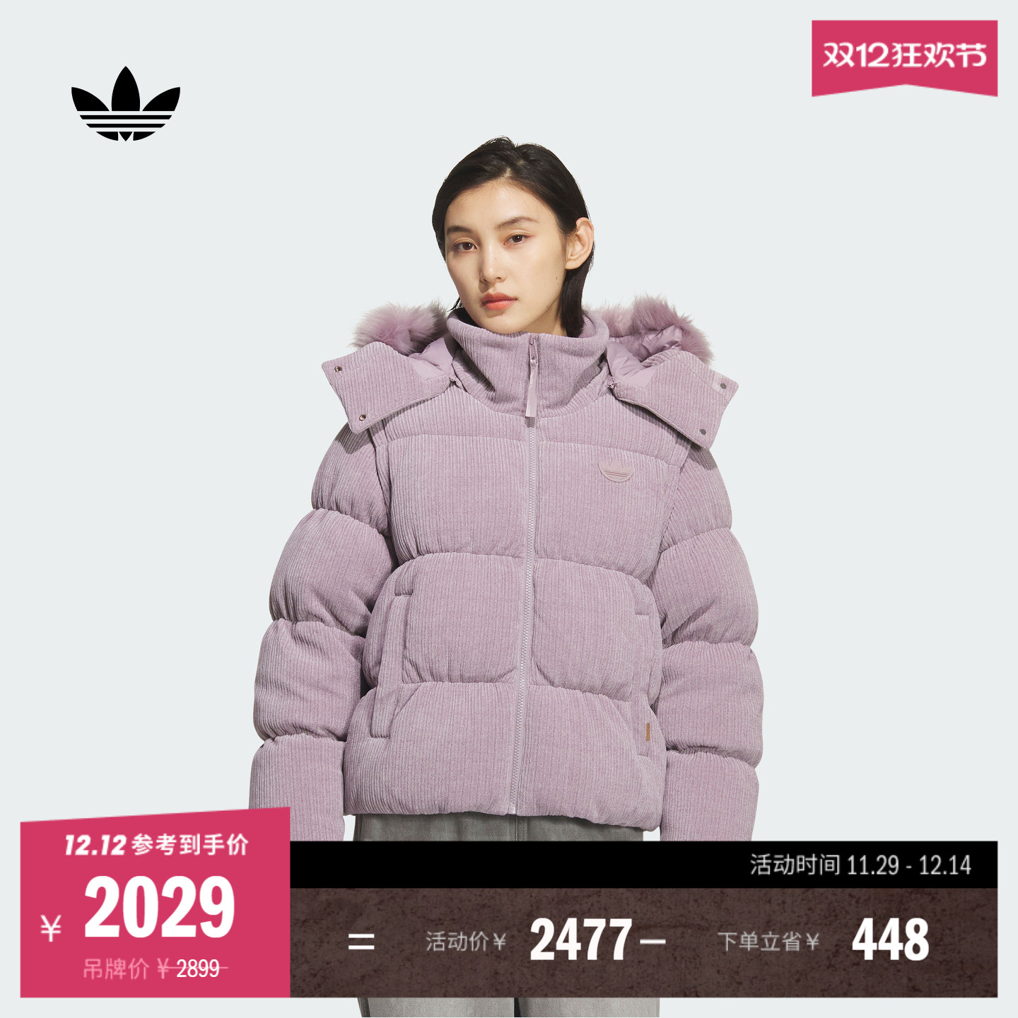 阿迪达斯三叶草女子羽绒服