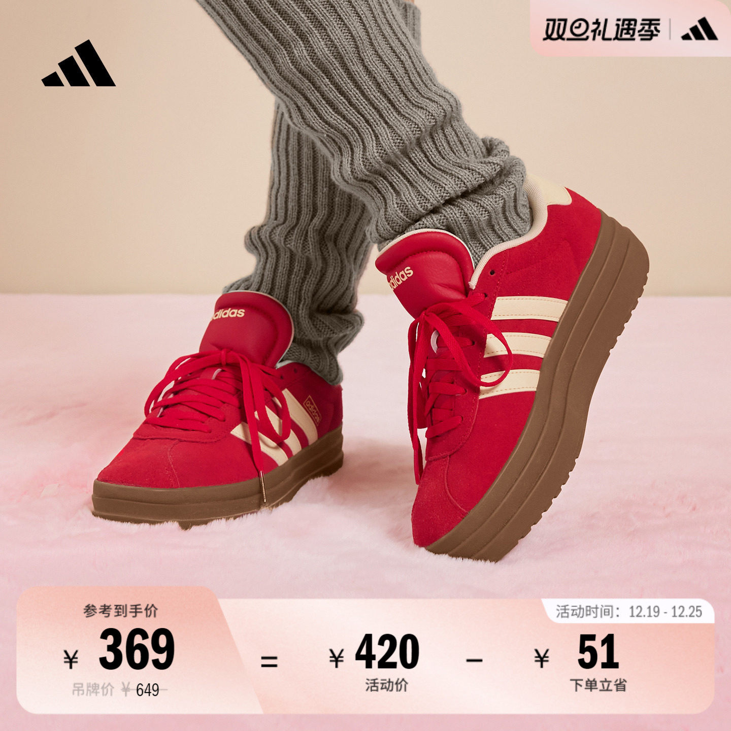 T头鞋阿迪达斯女厚底增高板鞋