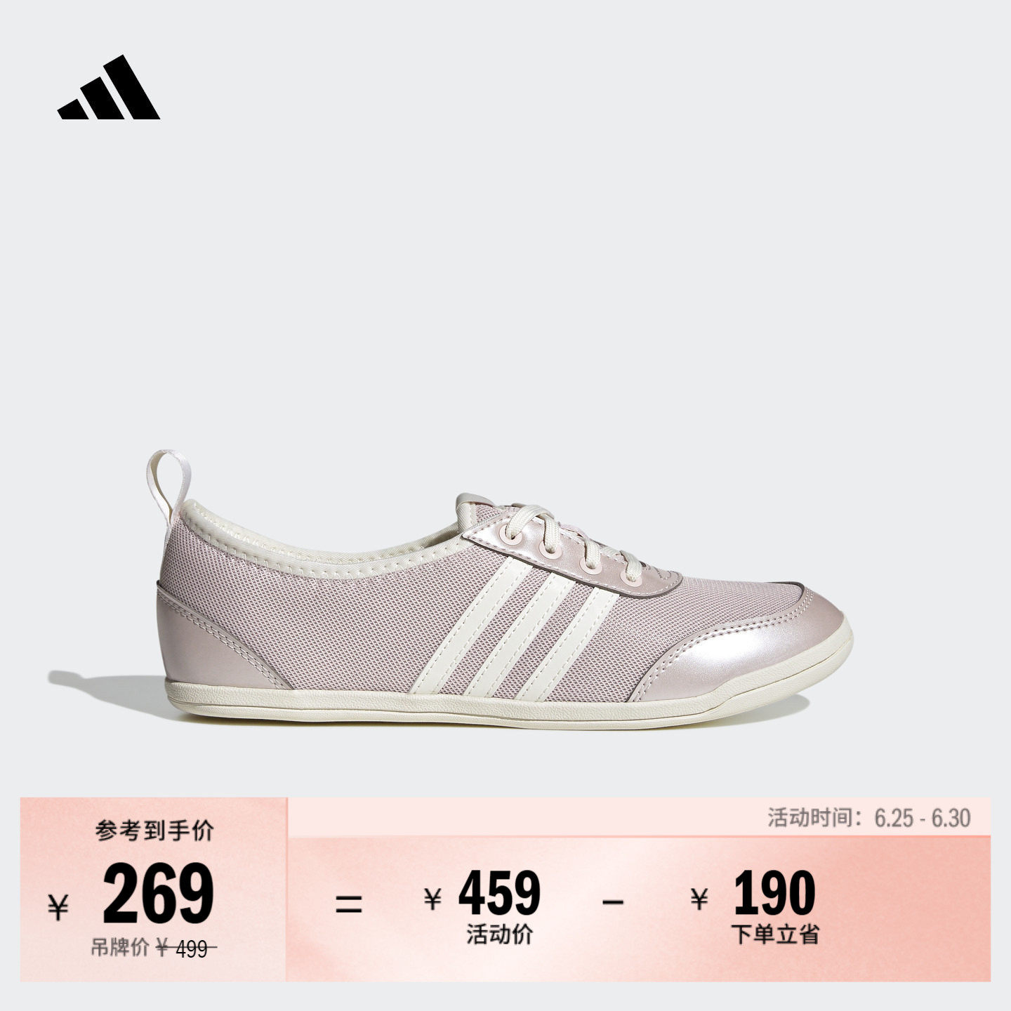 DIONA BALLET舒适休闲芭蕾风薄底运动鞋女adidas阿迪达斯轻运动