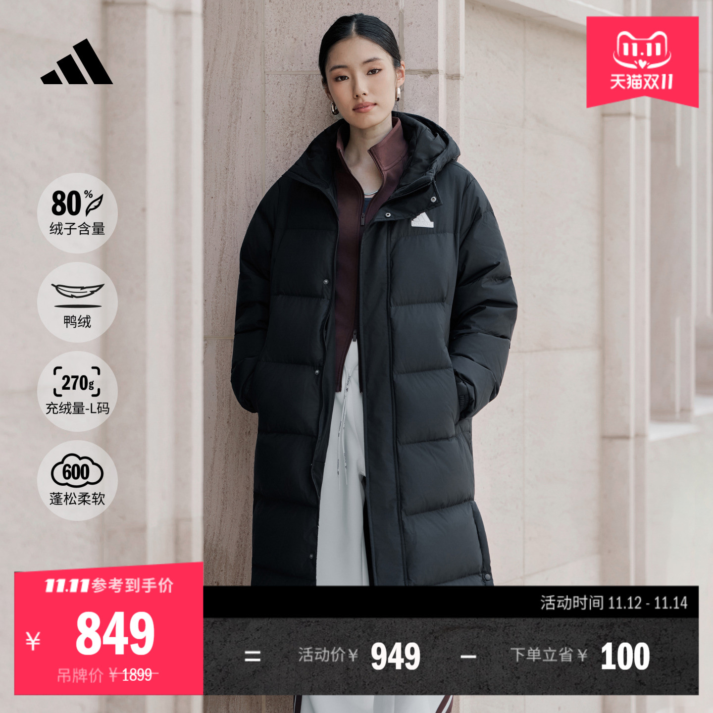 阿迪达斯拒水保暖长款鸭绒羽绒服