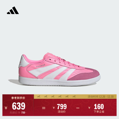 阿迪达斯贝克汉姆系列男女足球鞋