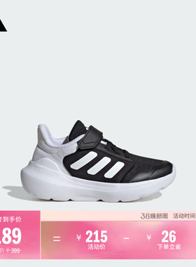 男小童Tensaur Run 3.0 EL魔术贴运动鞋儿童adidas阿迪达斯轻运动
