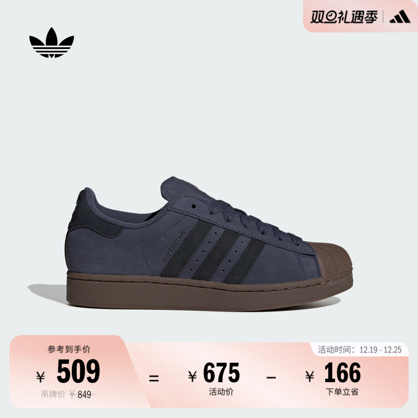 阿迪达斯三叶草男女贝壳头板鞋