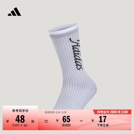 三条纹舞动系列一双装细条纹高帮休闲运动短袜女adidas阿迪达斯
