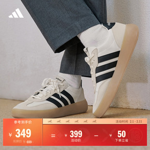 「果冻T头鞋」BARREDA DECODE LUX板鞋德训鞋男女adidas阿迪达斯