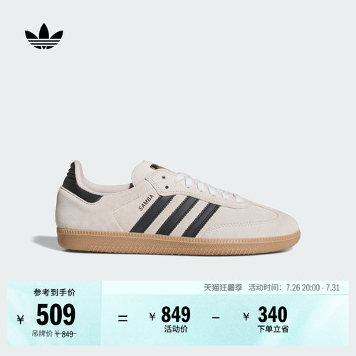 阿迪达斯三叶草经典鞋