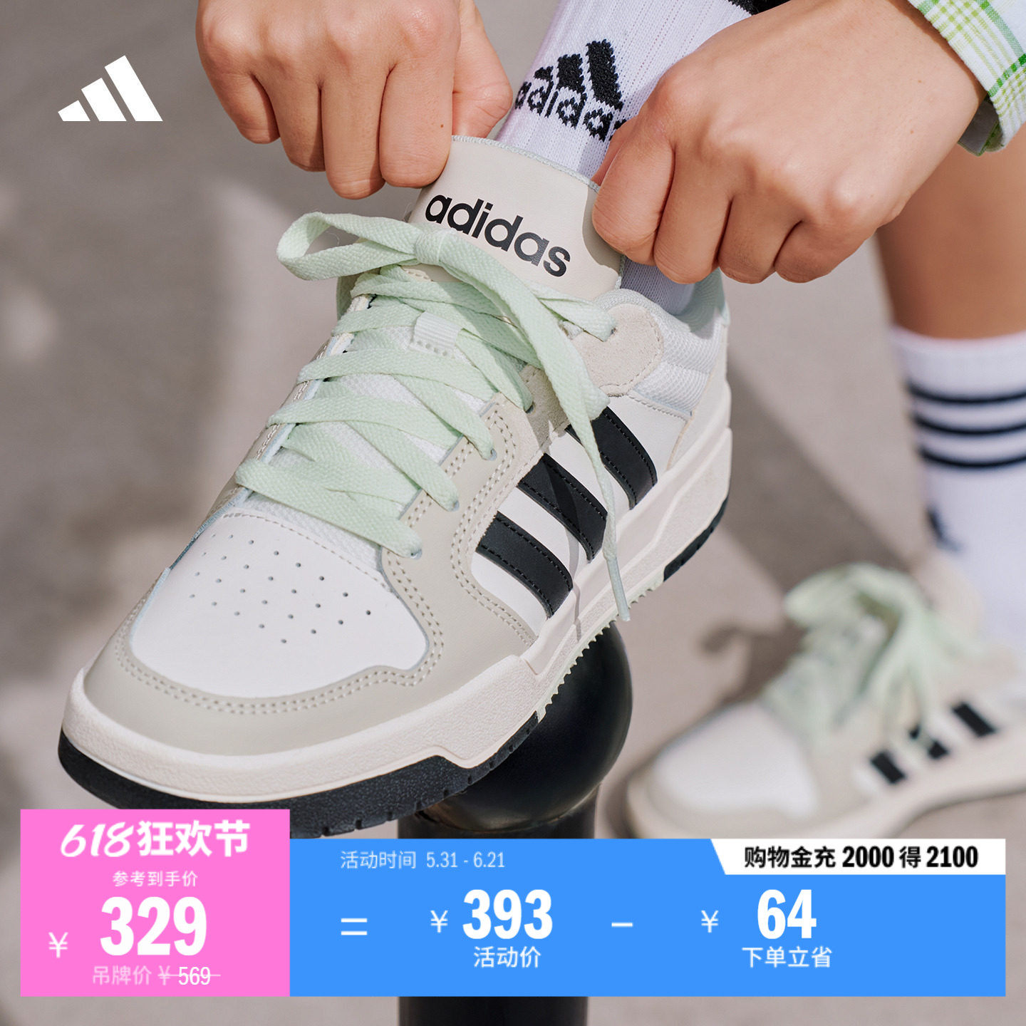 ENTRAP美式校园风运动鞋少年感复古篮球风板鞋男女adidas阿迪达斯