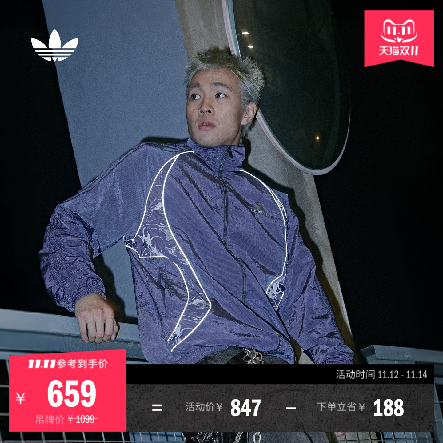 阿迪达斯三叶草男足球风外套