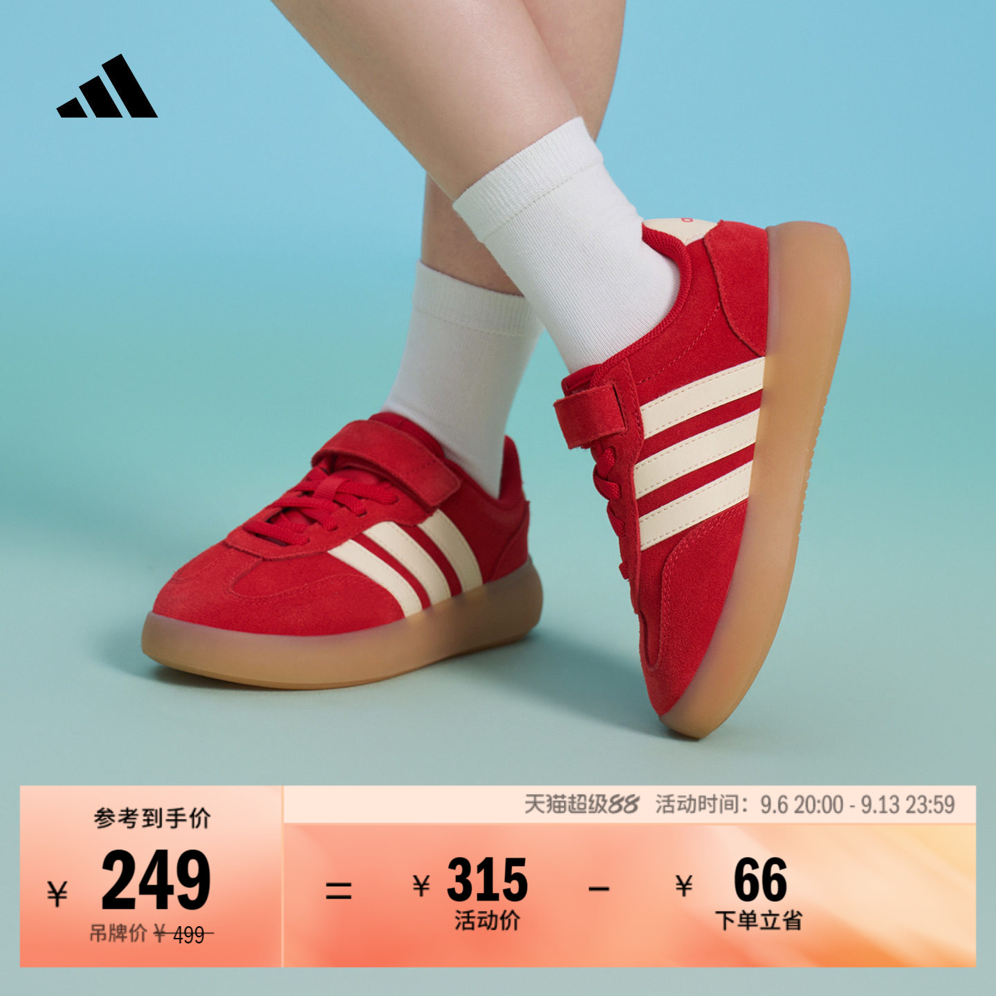 果冻T头鞋阿迪达斯小童运动鞋图片