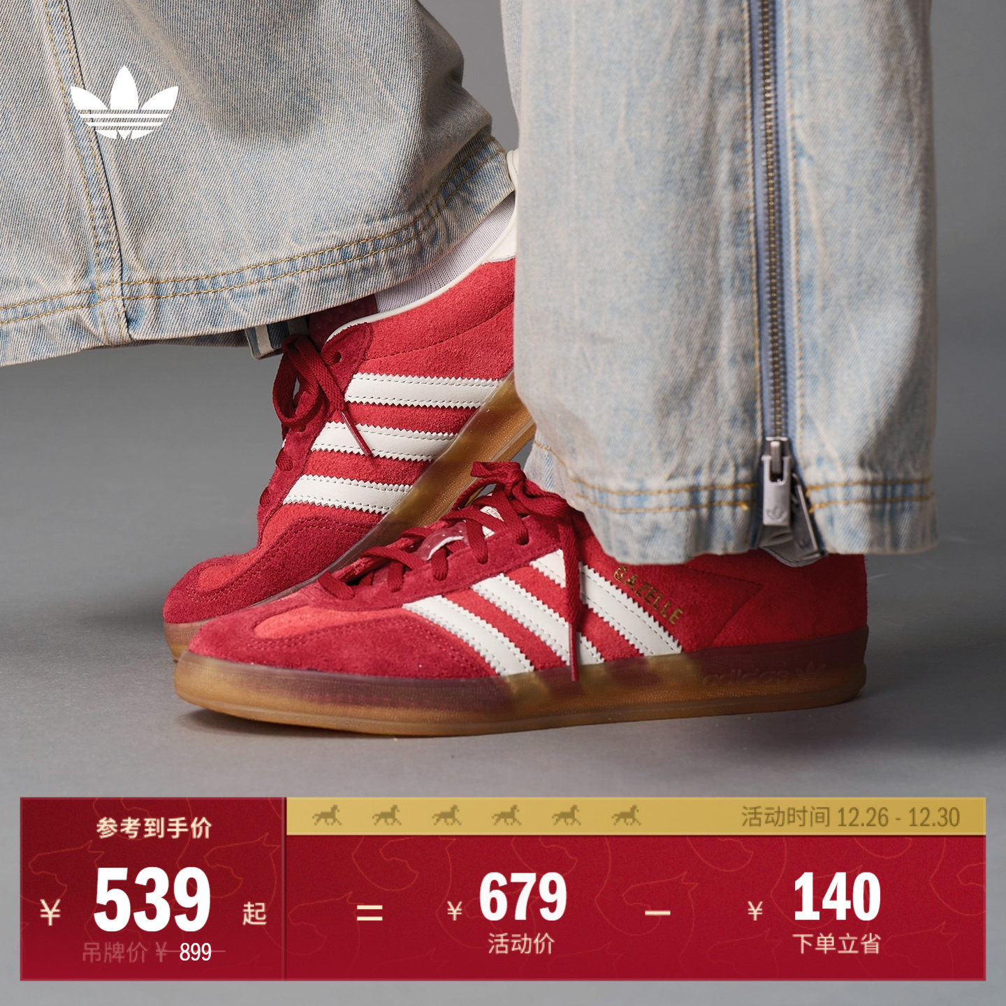 TͷЬ GAZELLE INDOOR��Ь��ѵЬ��Ůadidas���ϴ�˹��Ҷ�� 539Ԫ