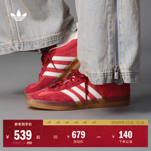 T头鞋阿迪达斯三叶草板鞋德训鞋