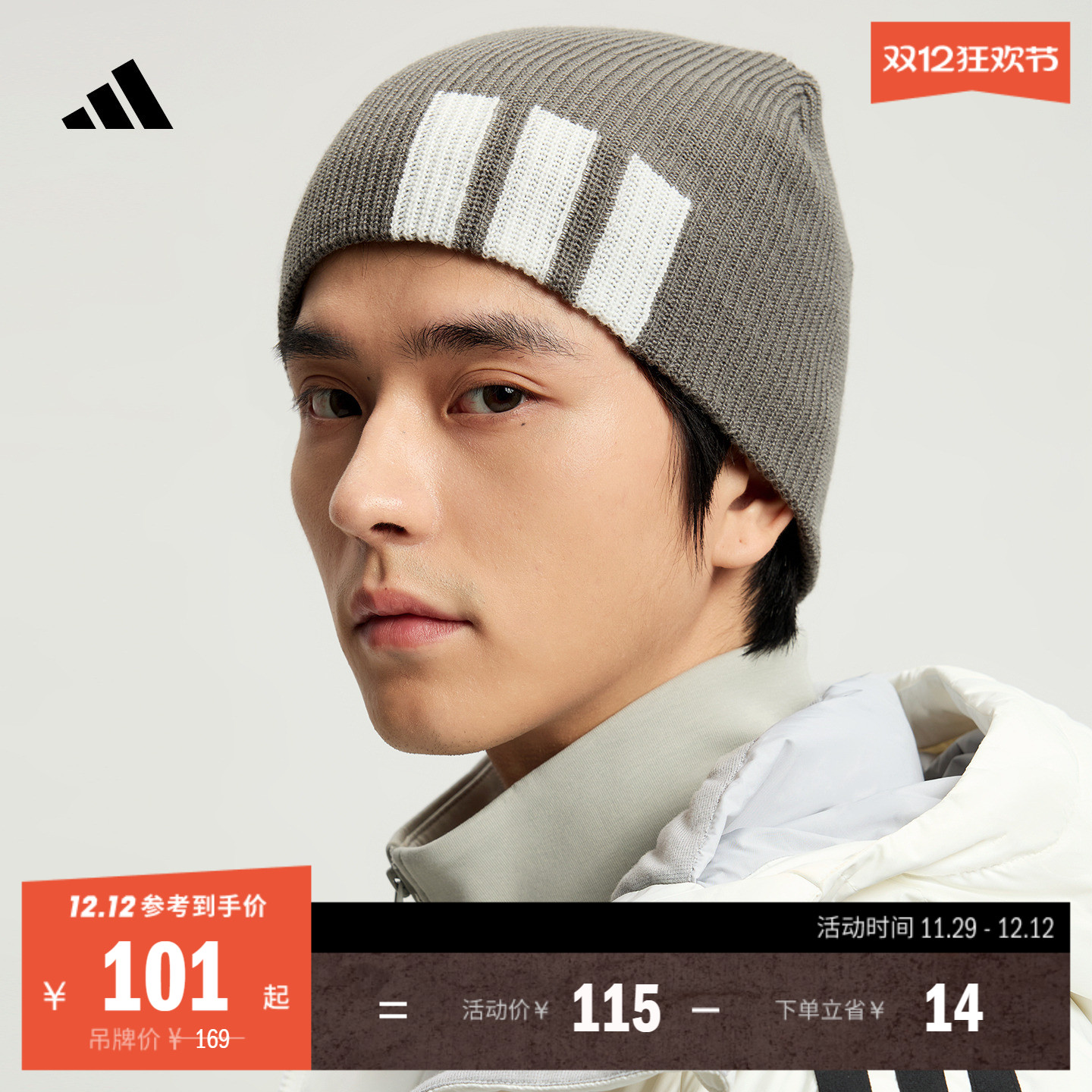 阿迪达斯男女针织帽adidas