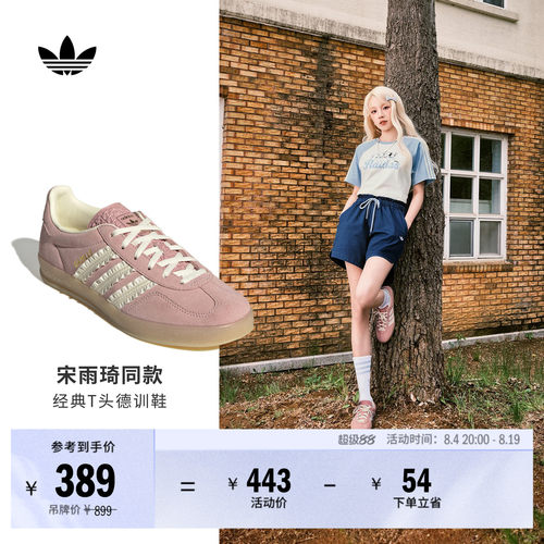 明星同款阿迪达斯三叶草女T头鞋