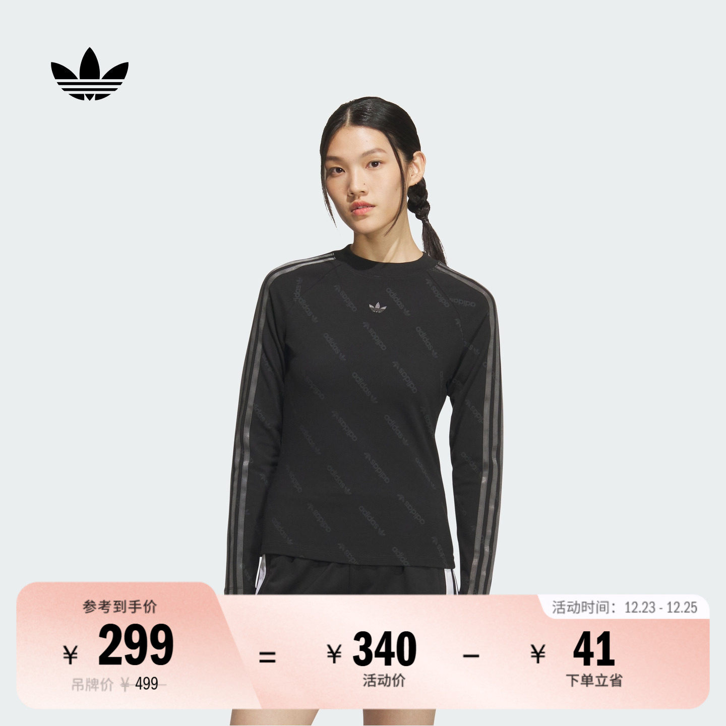 阿迪达斯三叶草女子长袖T恤