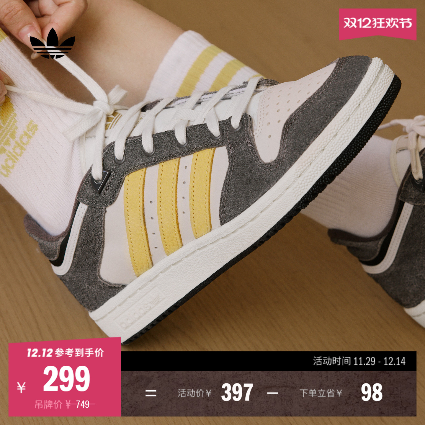 阿迪达斯三叶草男女篮球风板鞋