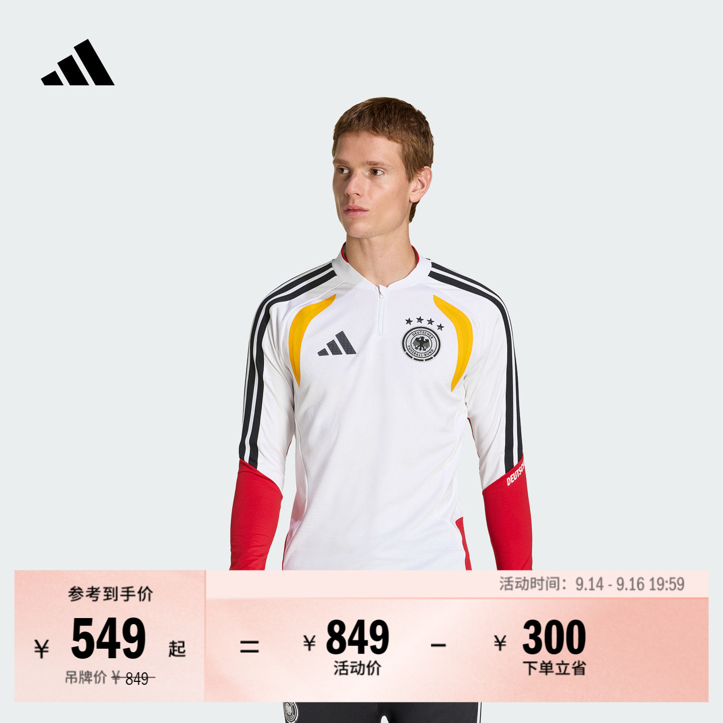 阿迪达斯男德国队足球训练服图片