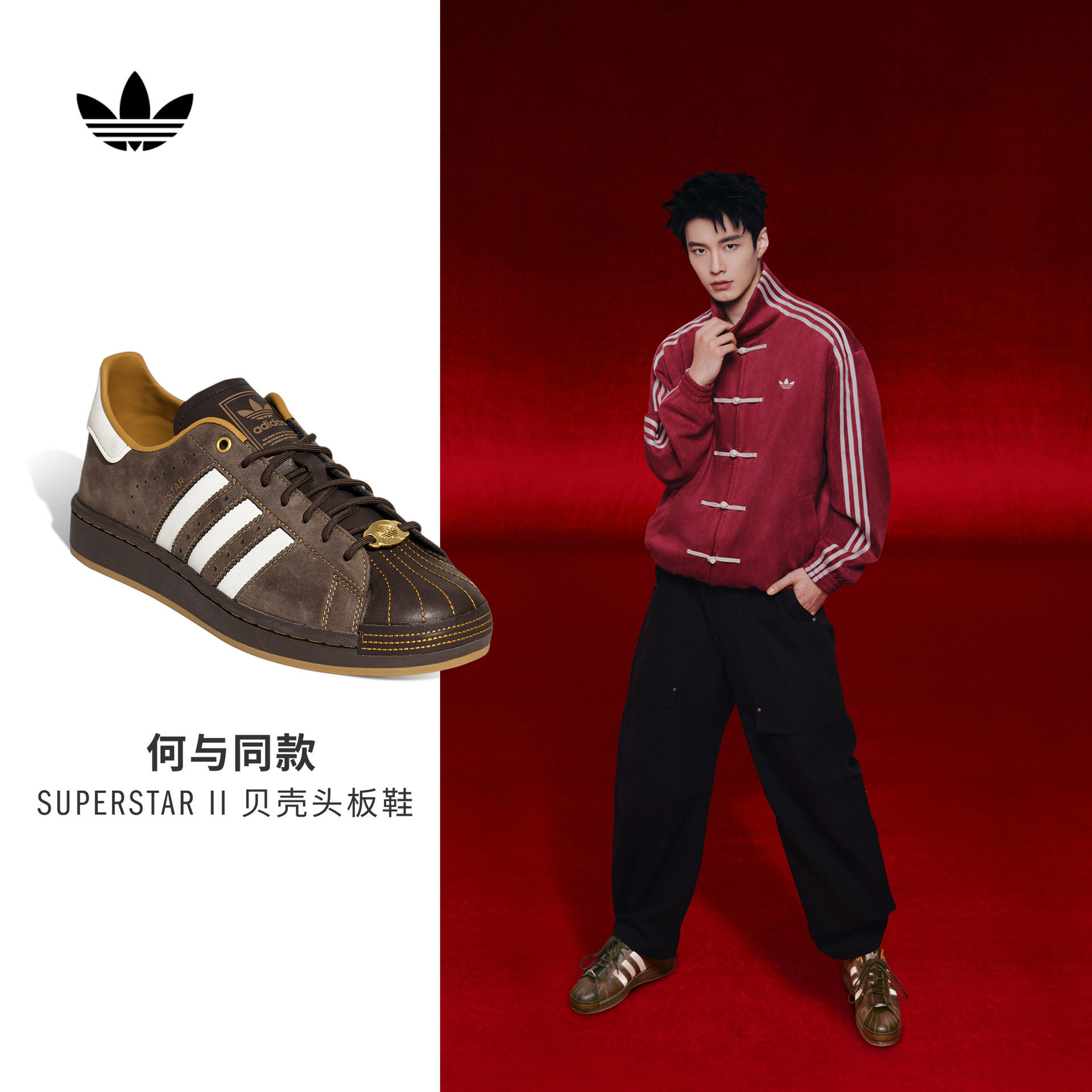 何与同款SUPERSTAR II贝壳头板鞋男女新款adidas阿迪达斯三叶草,运动鞋new,板鞋,淘宝优惠券,粉丝福利购,淘宝优惠卷
