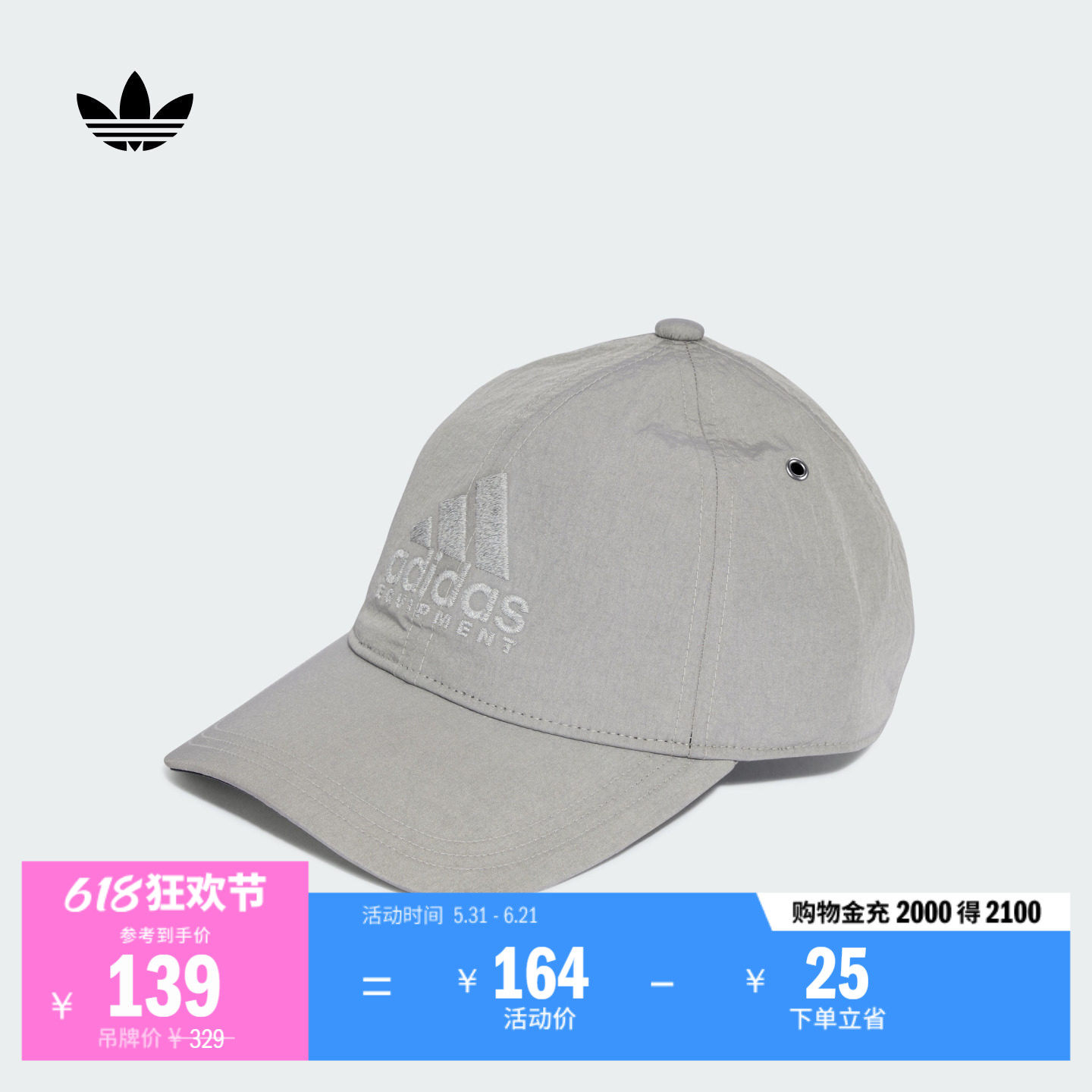 运动遮阳棒球帽子男女adidas阿迪达斯官方三叶草JC6061