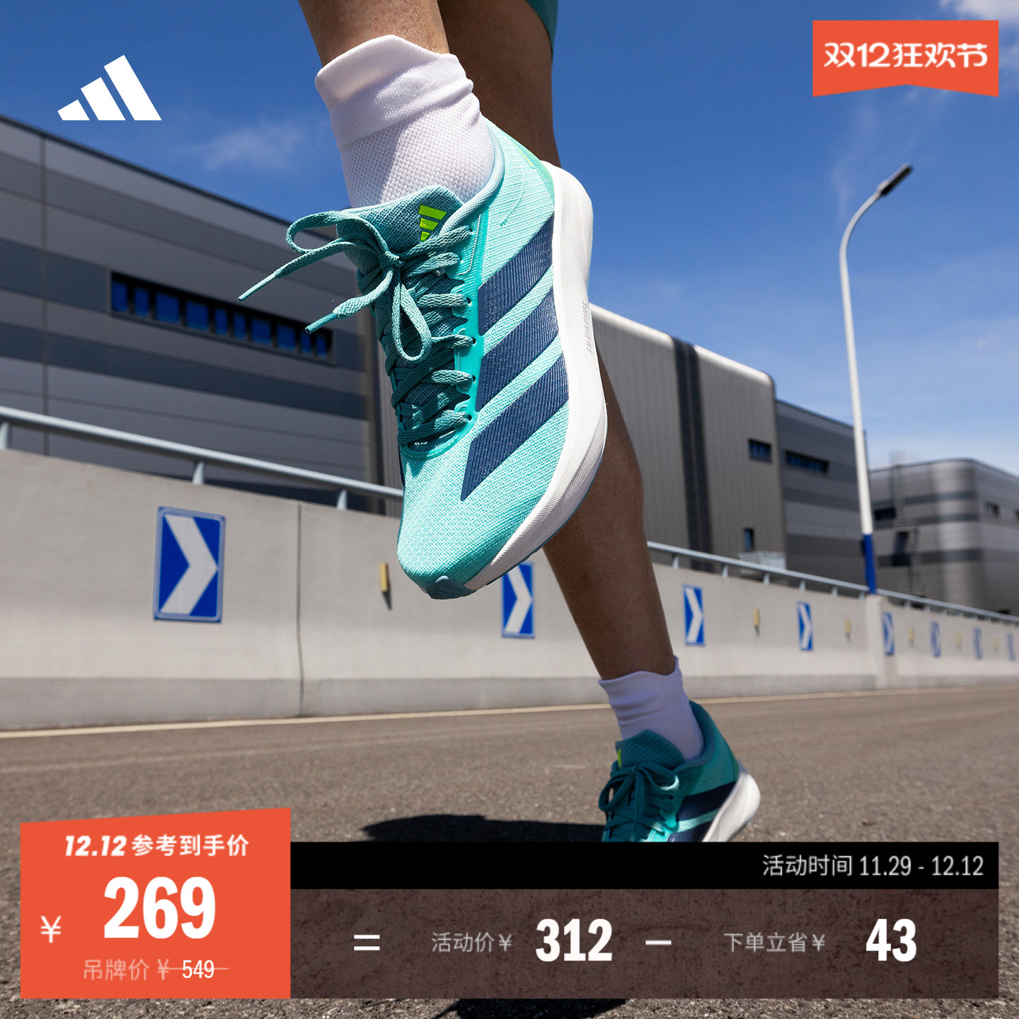 DURAMO RC2超轻缓震防滑训练备赛舒适网面跑步鞋adidas阿迪达斯