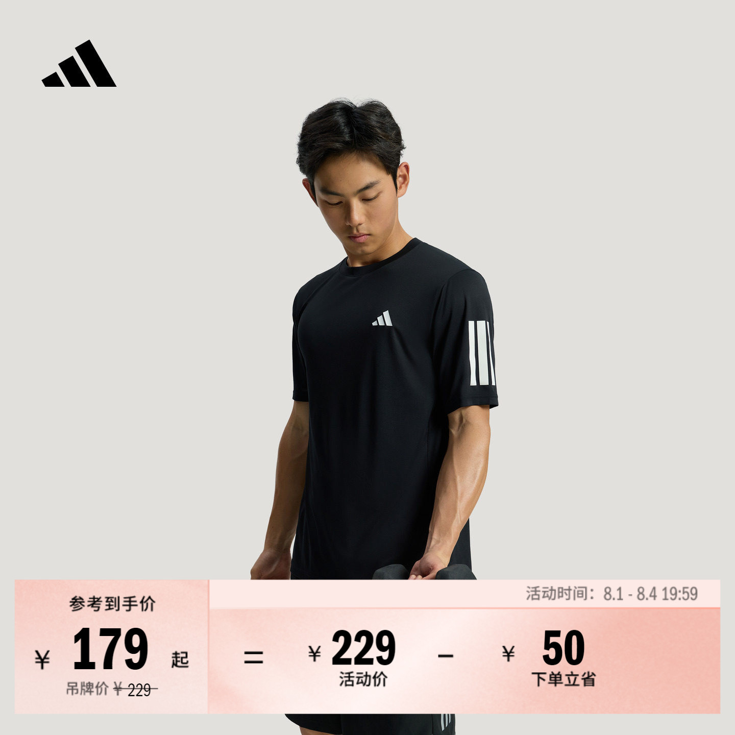 速干训练运动短袖T恤健身上衣男装夏季adidas阿迪达斯官方