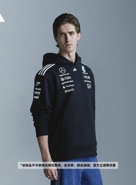 梅赛德斯AMG马石油F1车队连帽卫衣男装adidas阿迪达斯官方JW5385