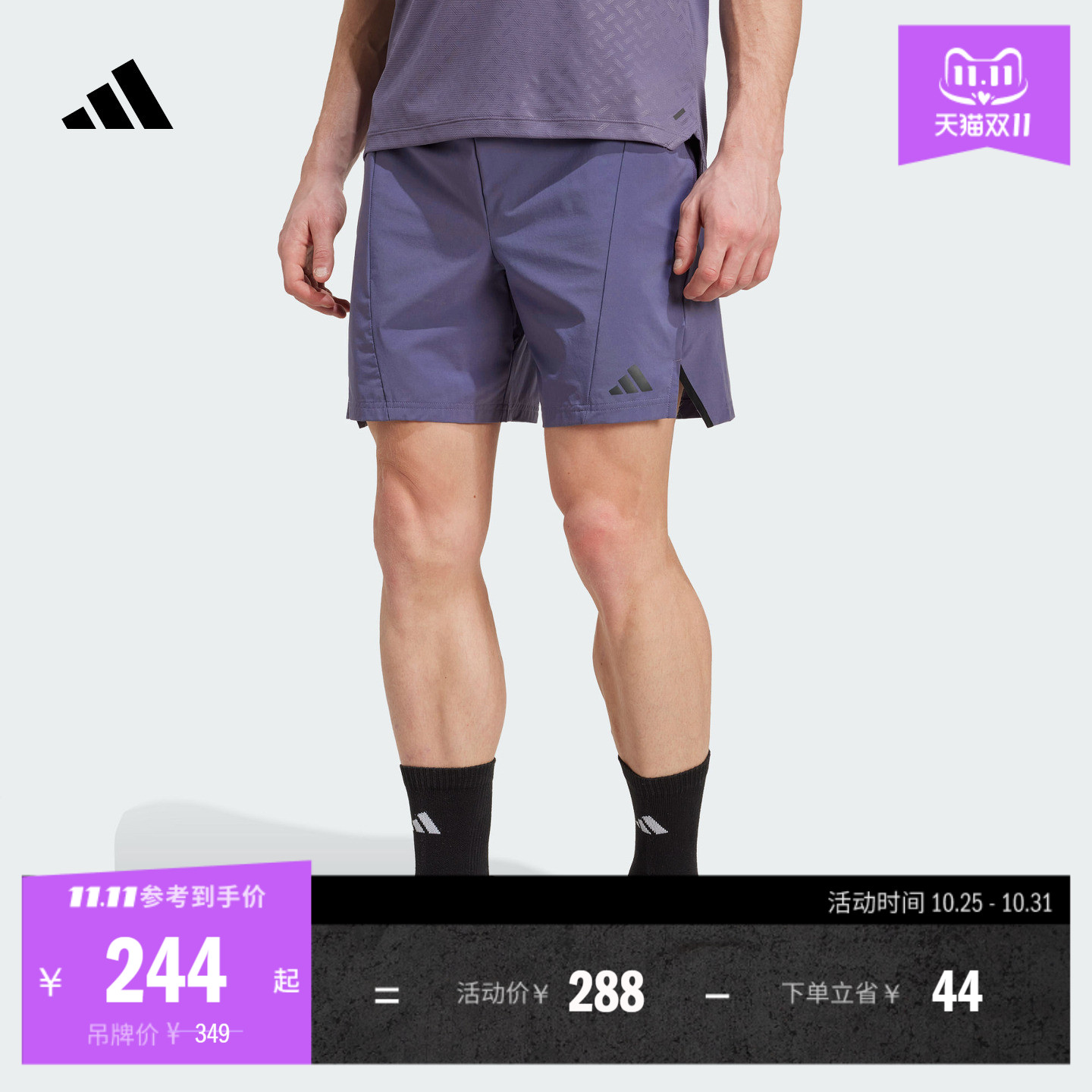 速干耐磨耐撕透湿排汗训练运动健身梭织挺阔短裤男adidas阿迪达斯