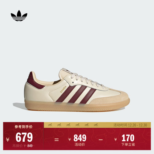 T头鞋阿迪达斯三叶草板鞋德训鞋