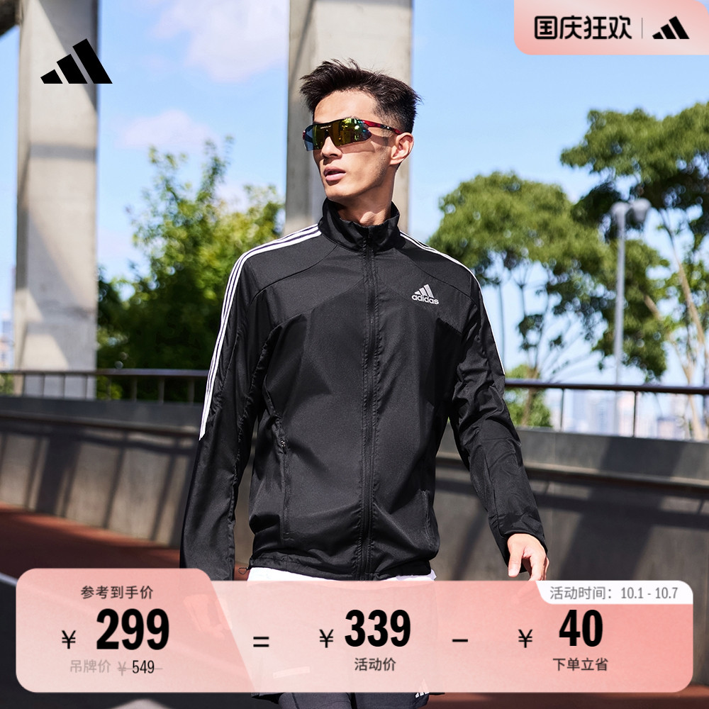 阿迪达斯男跑步运动立领夹克外套