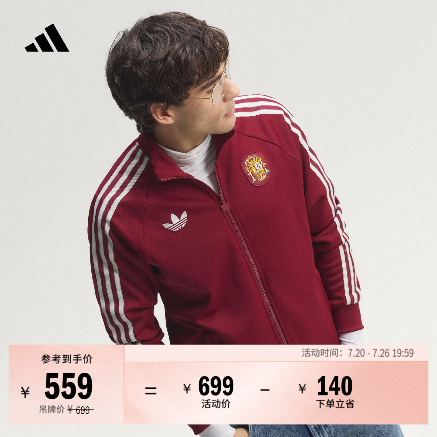 西班牙队复古足球休闲文化夹克外套男装adidas阿迪达斯三叶草