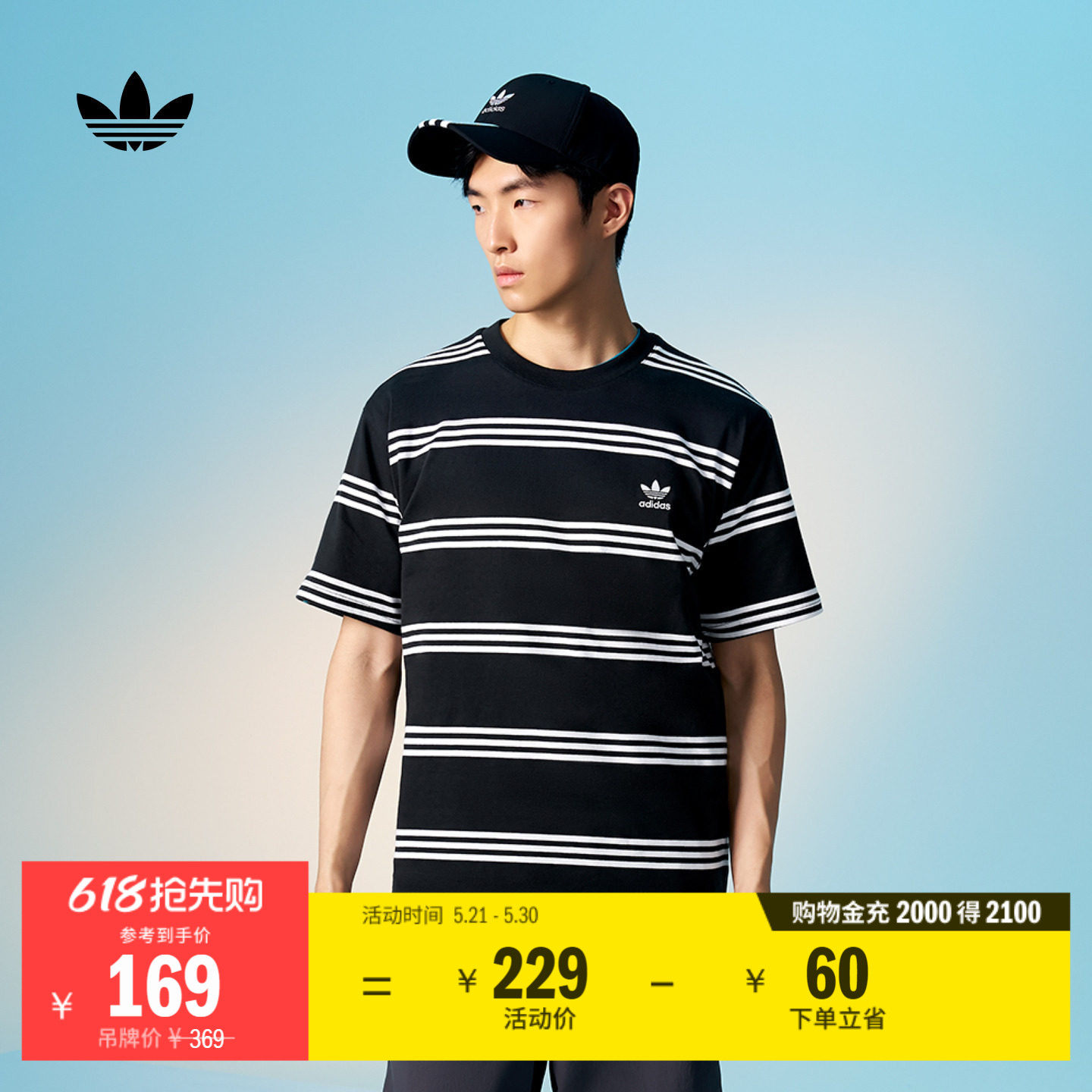 舒适纯棉运动上衣圆领短袖T恤男装夏季adidas阿迪达斯官方三叶草