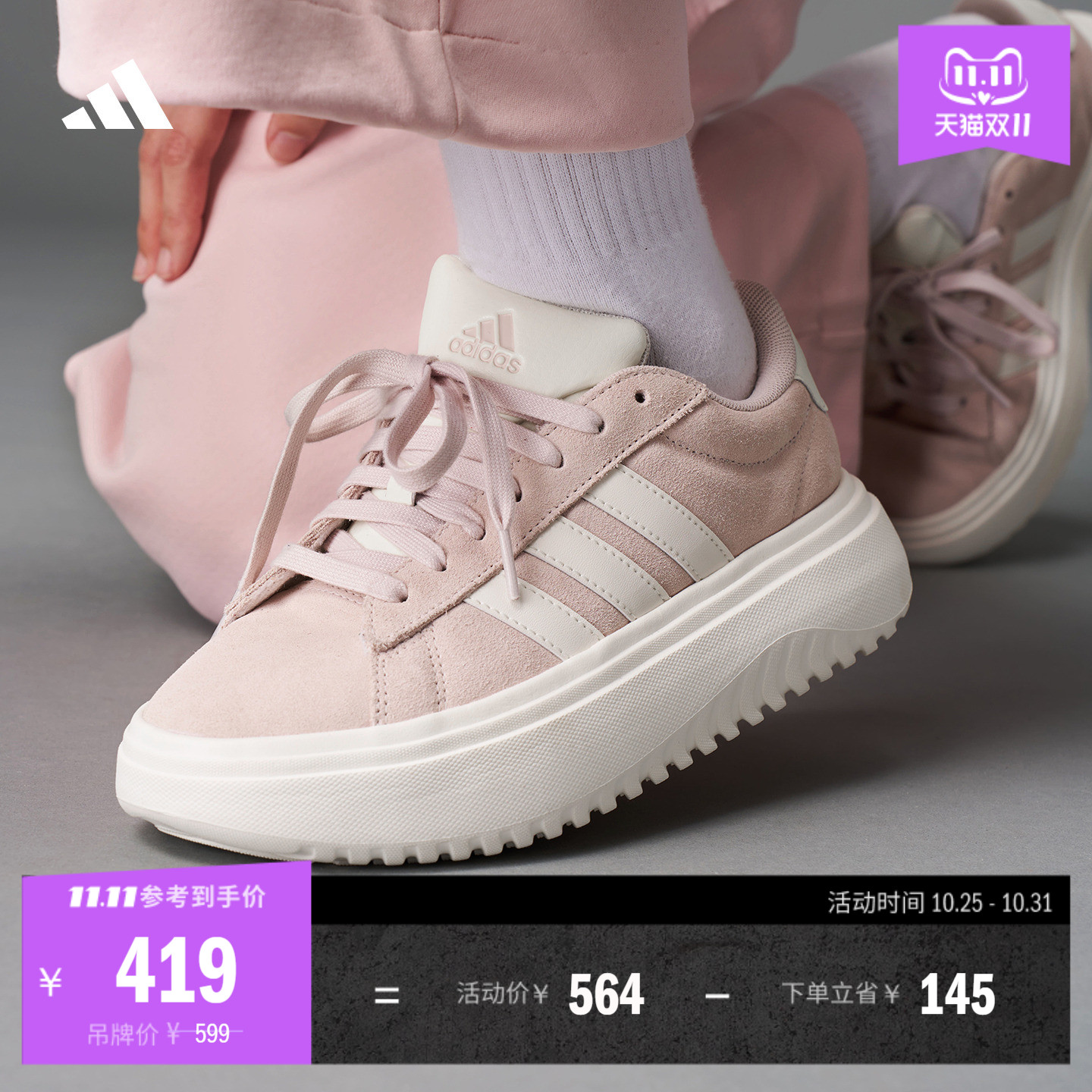 阿迪达斯女休闲网球厚底增高鞋