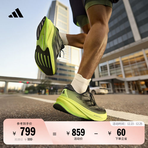 谢震业同款阿迪达斯超轻体测跑鞋