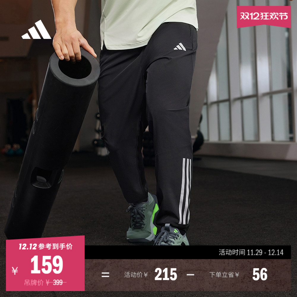 潘展乐同款阿迪达斯男运动健身裤