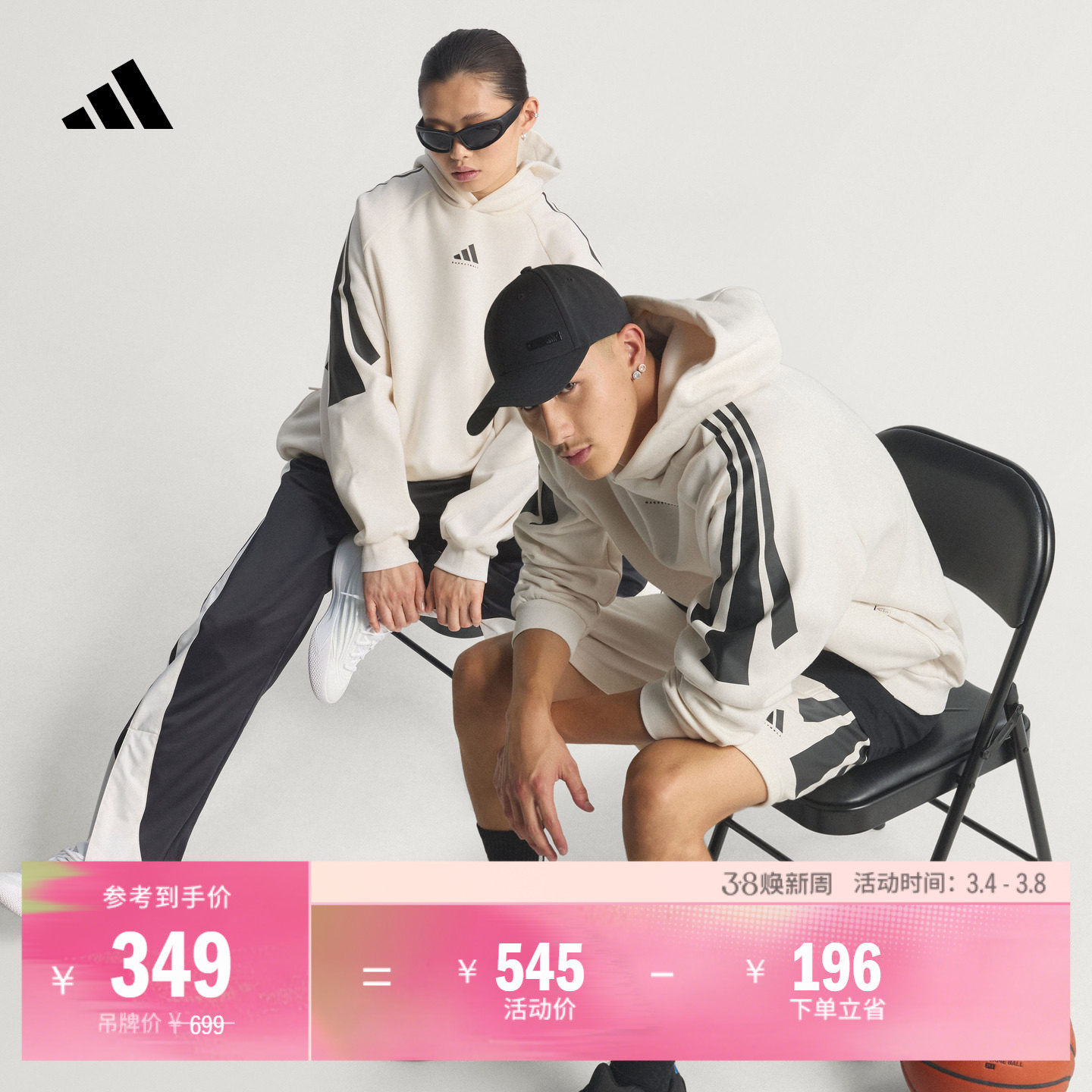 2026 Chapter 01篮球运动加绒舒适连帽卫衣男女adidas阿迪达斯