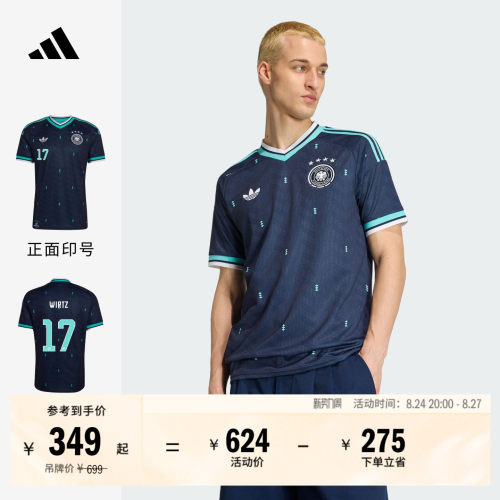 阿迪达斯男德国队球迷版客场球衣